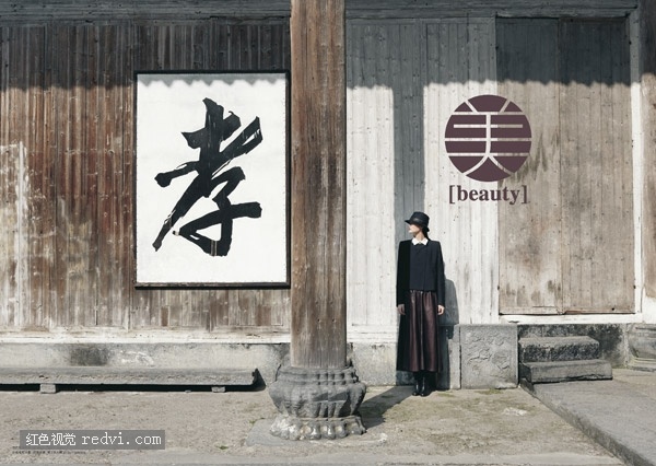 LIFE 生活雜志：安徽的時尚故事